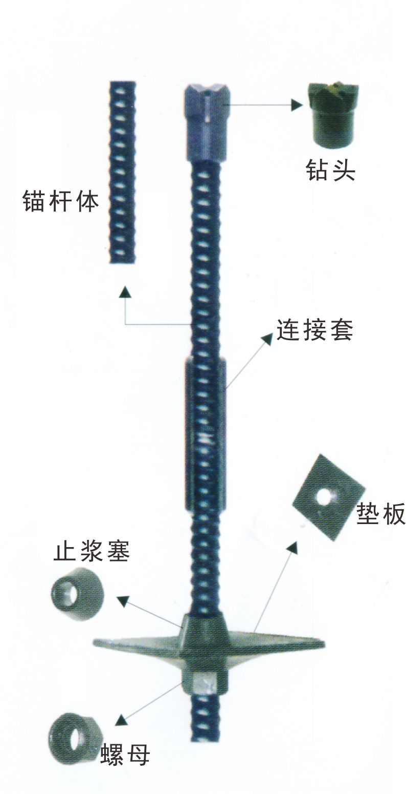 lbt中空注浆锚杆 